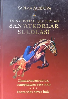 DUNYONI LOL QOLDIRGAN SAN'ATKORLAR SULOLASI