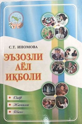 Eʼzozli ayol iqboli