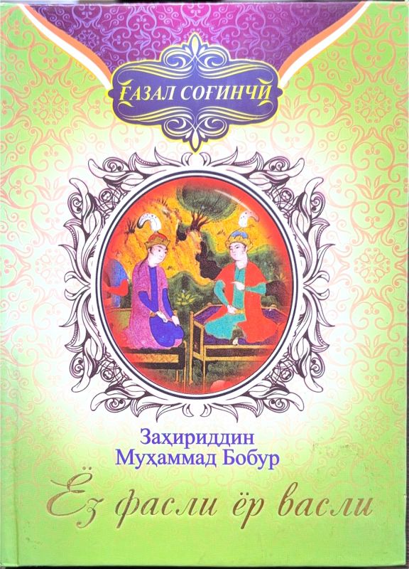 O'z fasli yor vasli