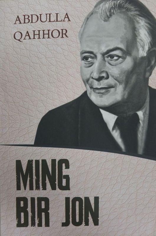 MING BIR JON