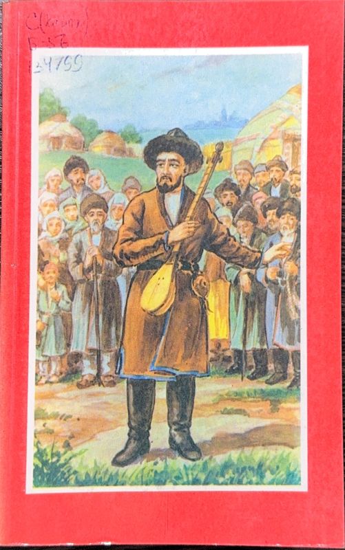 Избранная лирика