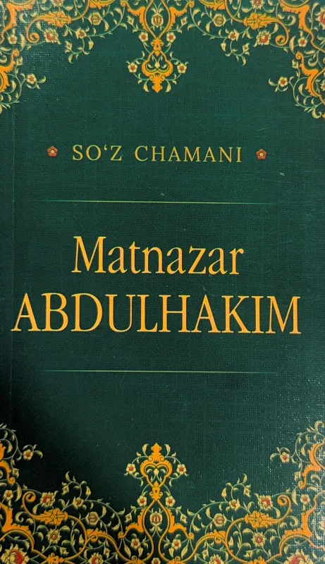 SOʻZ CHAMANI