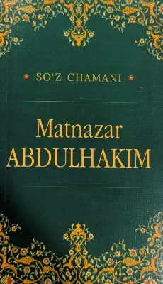 SOʻZ CHAMANI