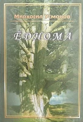 Yodnoma