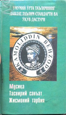 MUSIQA Tasviriy sanʼat JISMONIY TARBIYA