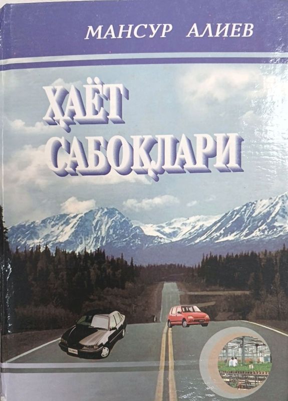 HAYOT SABOQLARI