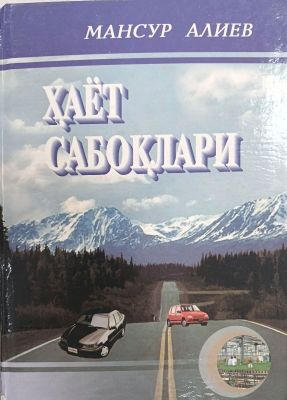 HAYOT SABOQLARI