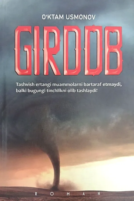 GIRDOB