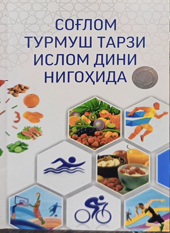 Sogʻlom turmush tarzi Islom dini nigohida