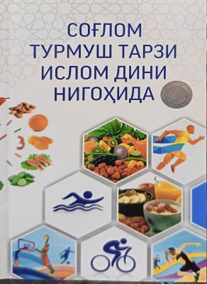 Sogʻlom turmush tarzi Islom dini nigohida