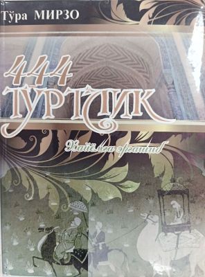 444 TOʻRTLIK