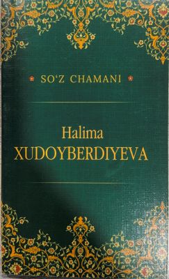 SOʻZ CHAMANI
