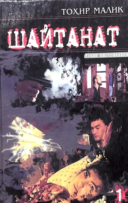 SHAYTANAT
