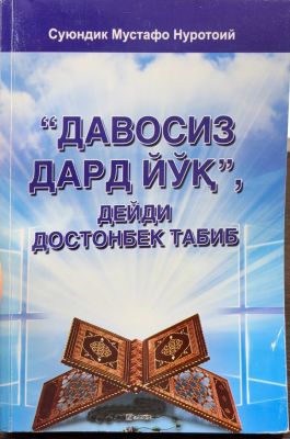 “DAVOSIZ DARD YOʻQ”, DEYDI DOSTONBEK TABIB