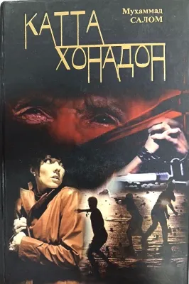 Katta xonadon