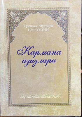 Qarmana azizlari