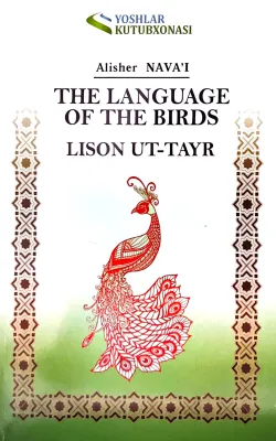 THE LANGUAGE OF THE BIRDS