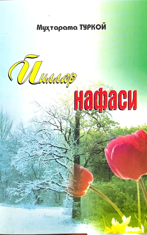 YILLAR NAFASI