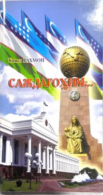 SAJDAGOHIM...