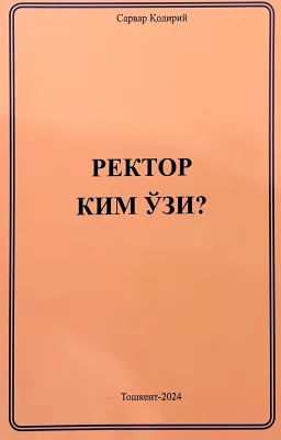REKTOR KIM O'ZI?