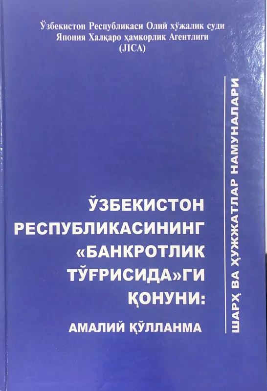OʻZBEKISTON RESPUBLIKASINING «BANKROTILIK TOʻGʻRISIDA»GI QONUNI