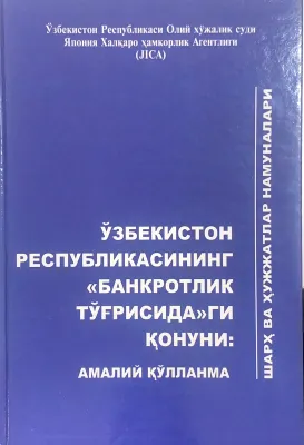 OʻZBEKISTON RESPUBLIKASINING «BANKROTILIK TOʻGʻRISIDA»GI QONUNI