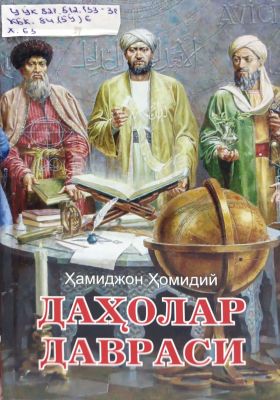 Daxolar davrasi