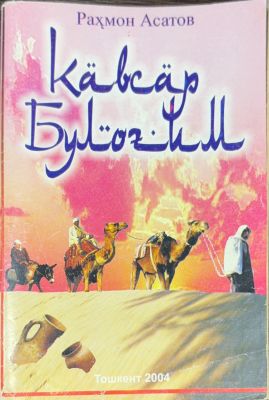 Kavsar Bulogi