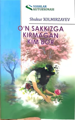 OʻN SAKKIZGA KIRMANGAN KIM BOR