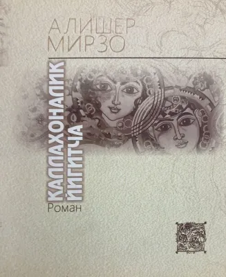 Kallaxonalik Yigitcha