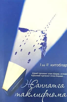 Jannatga taklifnoma