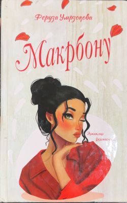 Makrbonu