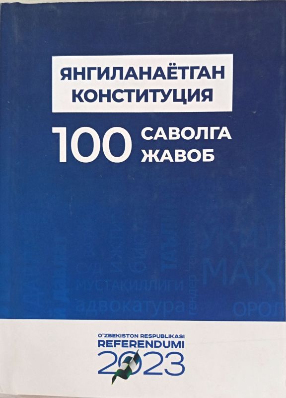 Yangilanayotgan Konstitutsiya 100 savolga 100 javob