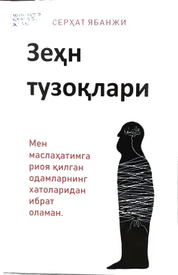 Zehn tuzoqlari