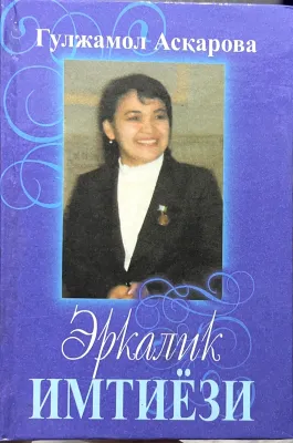 ERKALIK IMTIYOZI