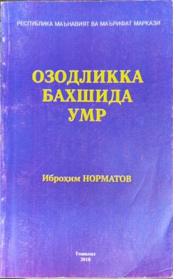 OZODLIKKA BAXSHIDA UMR