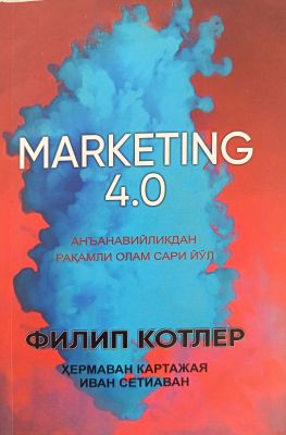 MARKETING 4.0