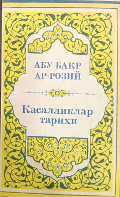 Kasalliklar tarixi