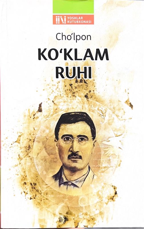 KO'KLAM RUHI