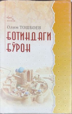 Botindagi boʻron