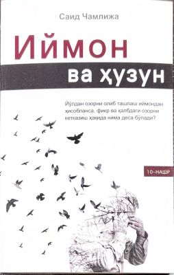 IYMON VA HUZUN