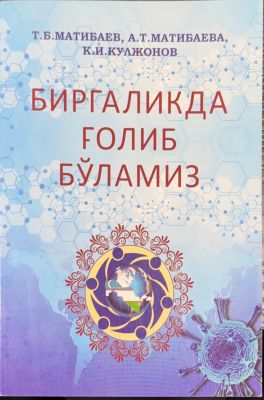 Birgalikda Gʻolib Boʻlamiz