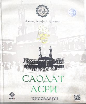 Saodat asri qissalari