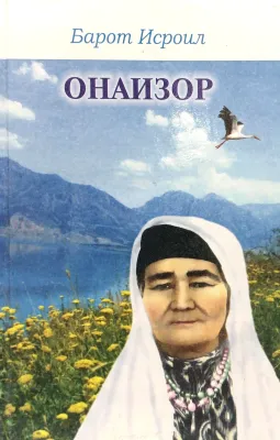 Onaizor