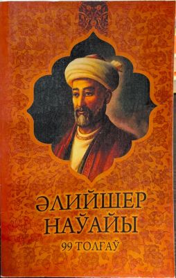 Eliysher Nawaiy