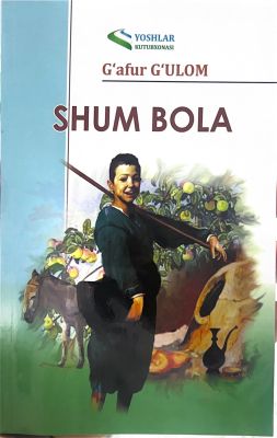 Shum bola