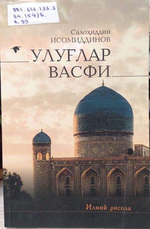 ULUǴLAR VASFI