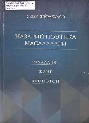 Nazariy poetika masalalari