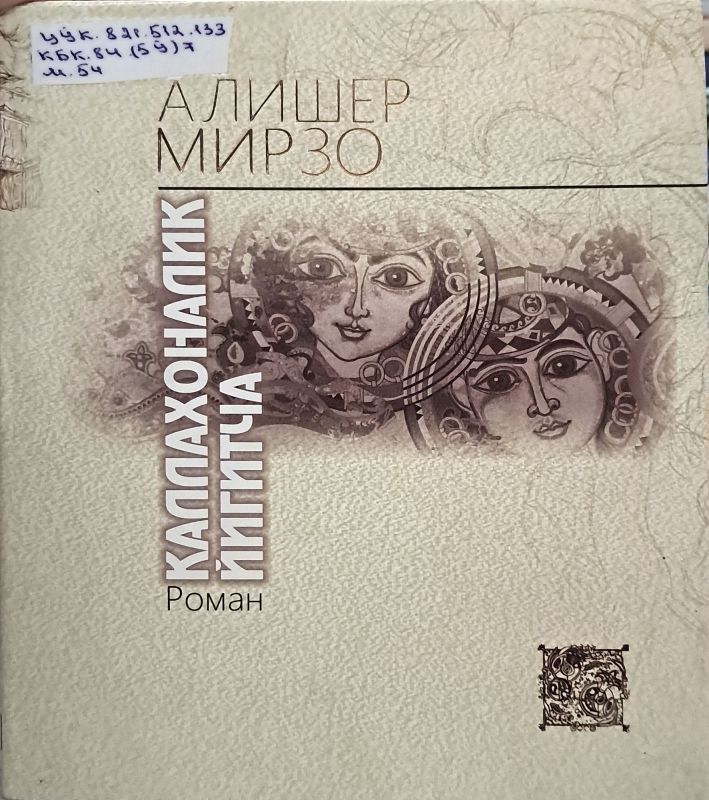 Qallaxonalik Yigitcha