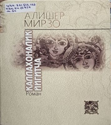 Qallaxonalik Yigitcha